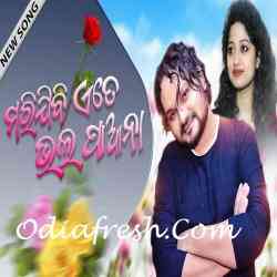 Marijibi Ete Bhala Paana